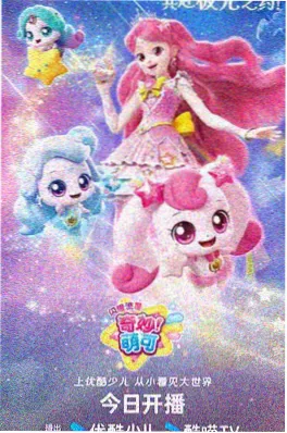 森林里的一百个下午 动画修复海报